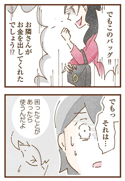 『私の人生を食べる母』より