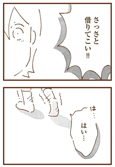 『私の人生を食べる母』より