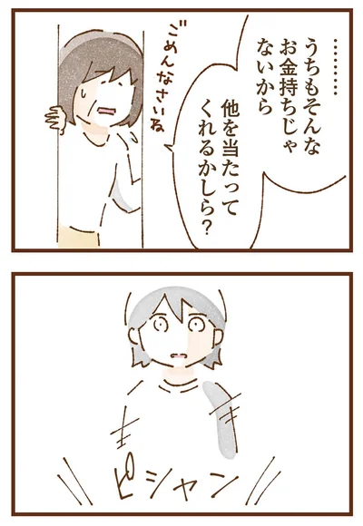 『私の人生を食べる母』より