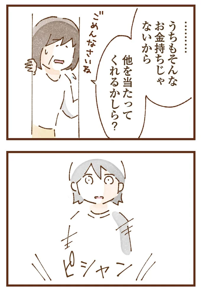 『私の人生を食べる母』より