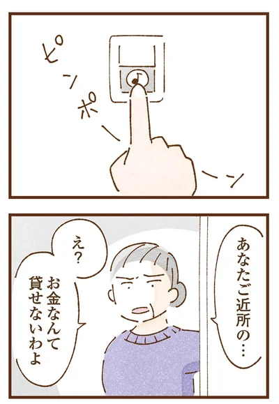『私の人生を食べる母』より