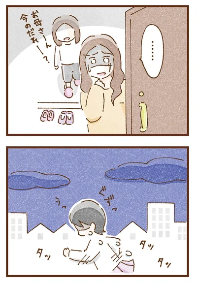 『私の人生を食べる母』より