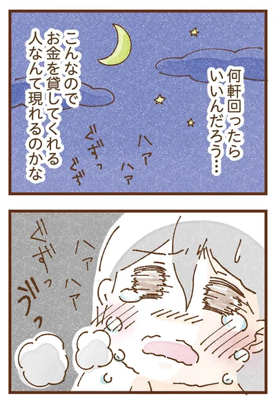 『私の人生を食べる母』より