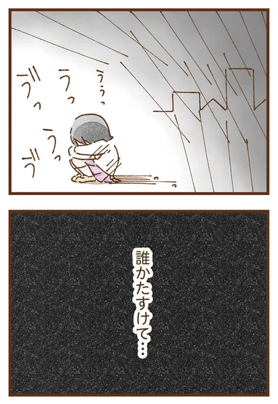 『私の人生を食べる母』より