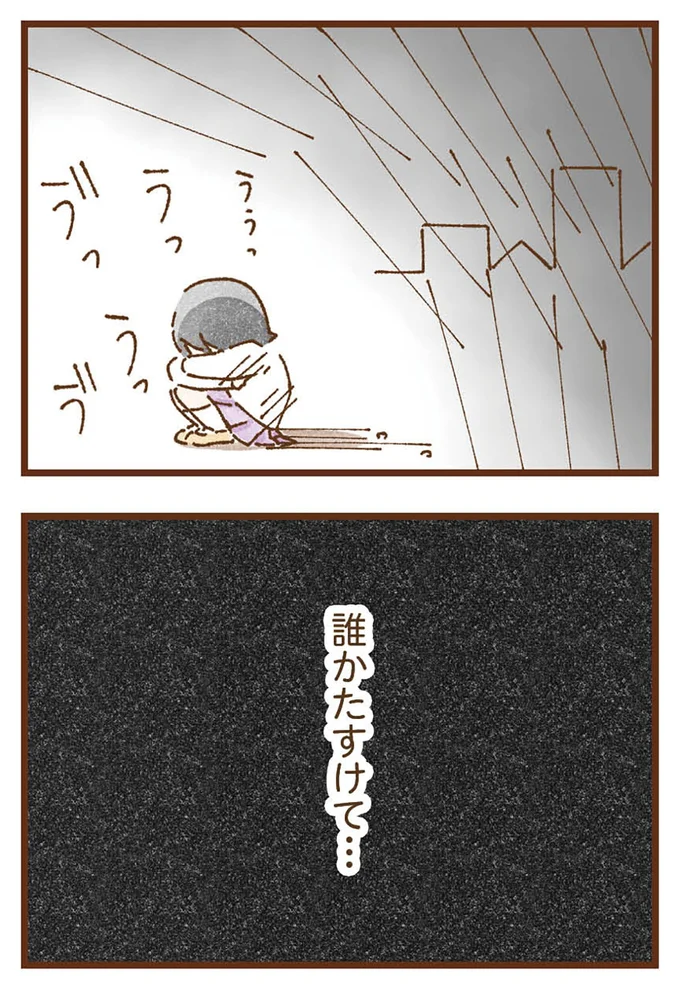 『私の人生を食べる母』より
