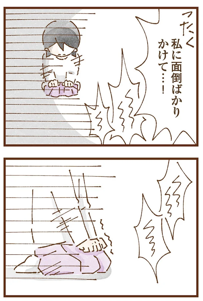 『私の人生を食べる母』より