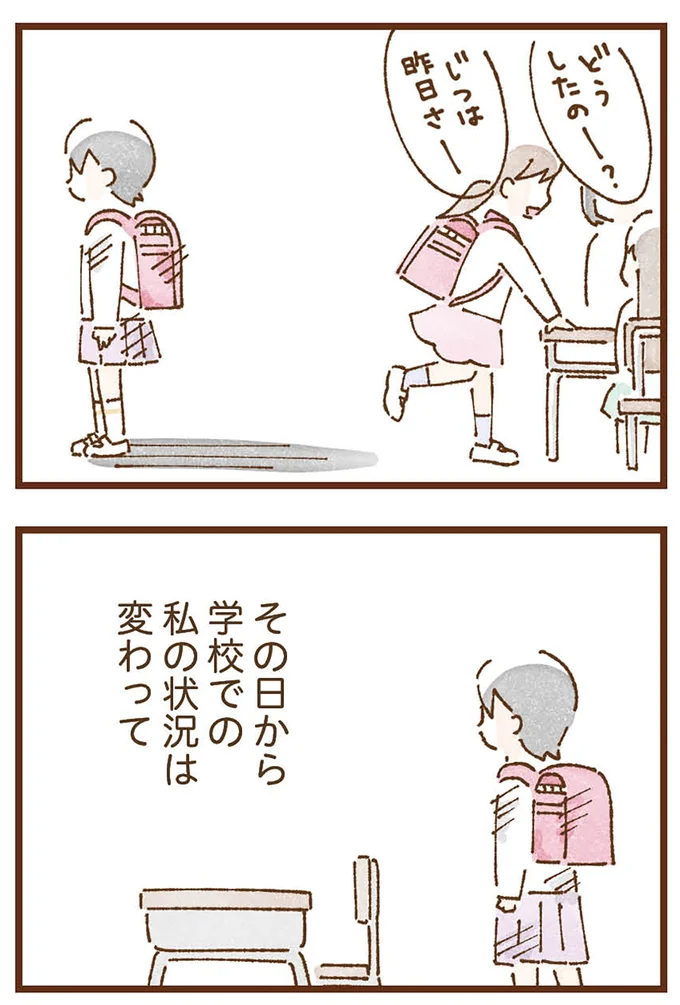 『私の人生を食べる母』より