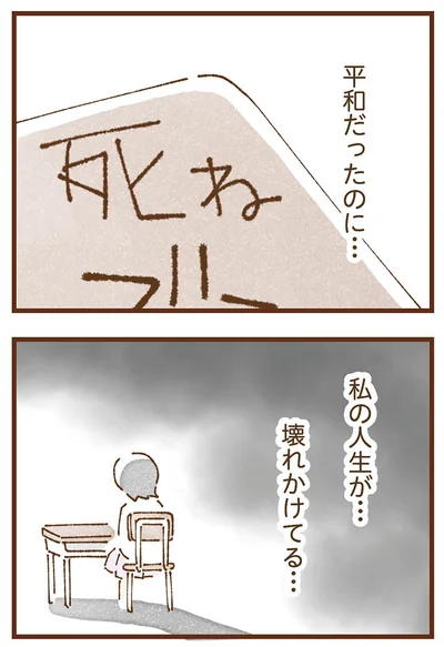 『私の人生を食べる母』より