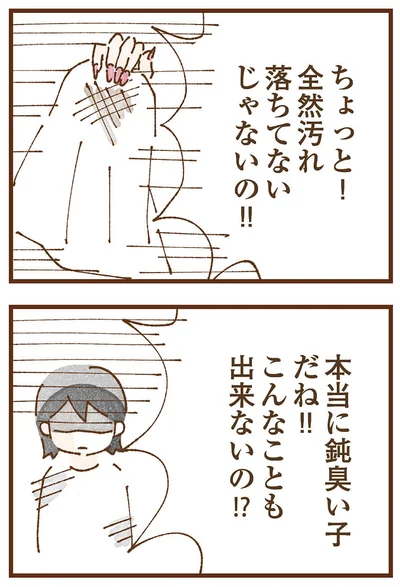 『私の人生を食べる母』より