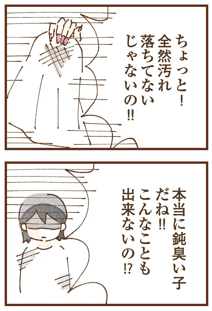 『私の人生を食べる母』より