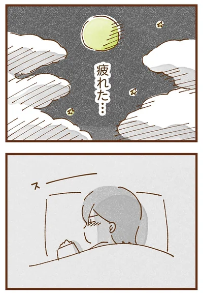 『私の人生を食べる母』より