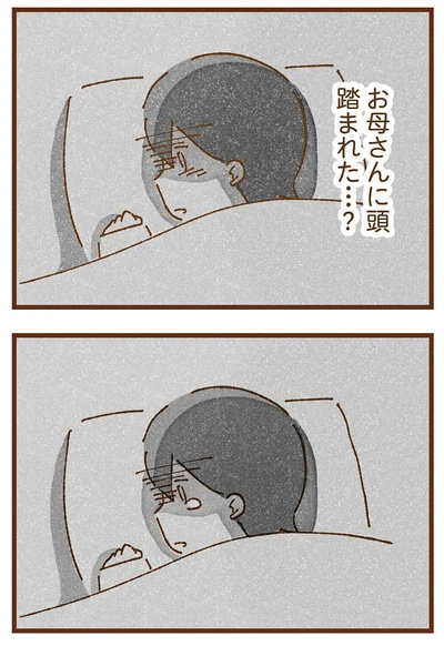 『私の人生を食べる母』より