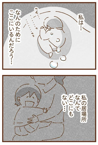 『私の人生を食べる母』より