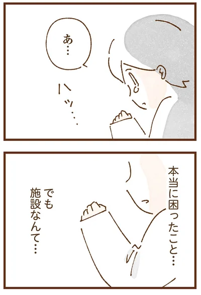 『私の人生を食べる母』より