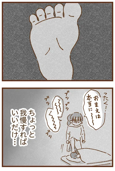 『私の人生を食べる母』より