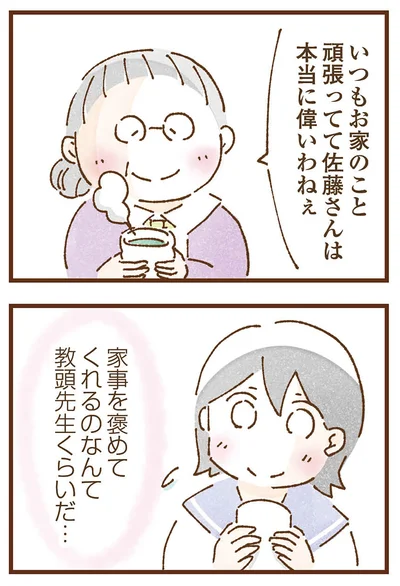 『私の人生を食べる母』より