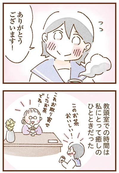 『私の人生を食べる母』より