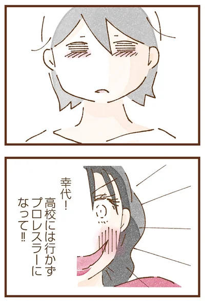 『私の人生を食べる母』より
