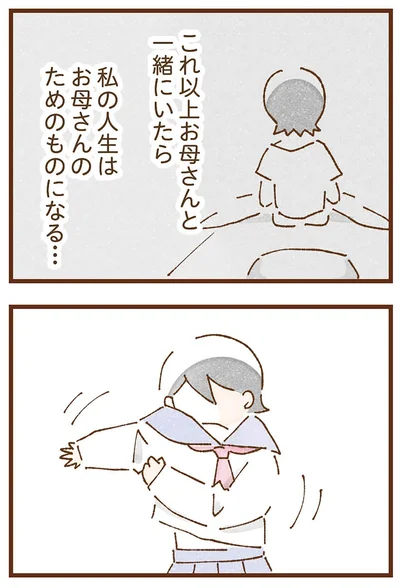 『私の人生を食べる母』より