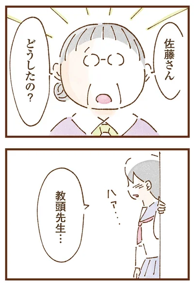 『私の人生を食べる母』より