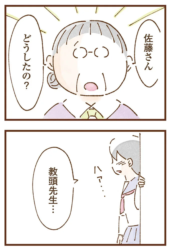 『私の人生を食べる母』より