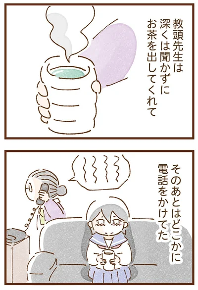 『私の人生を食べる母』より