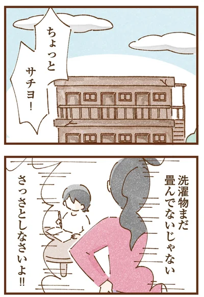 『私の人生を食べる母』より