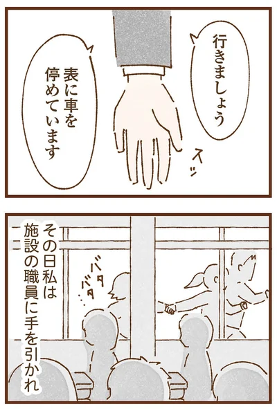 『私の人生を食べる母』より