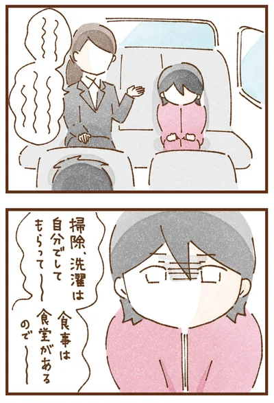『私の人生を食べる母』より
