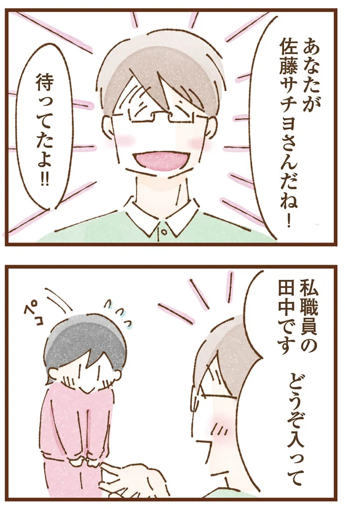 『私の人生を食べる母』より