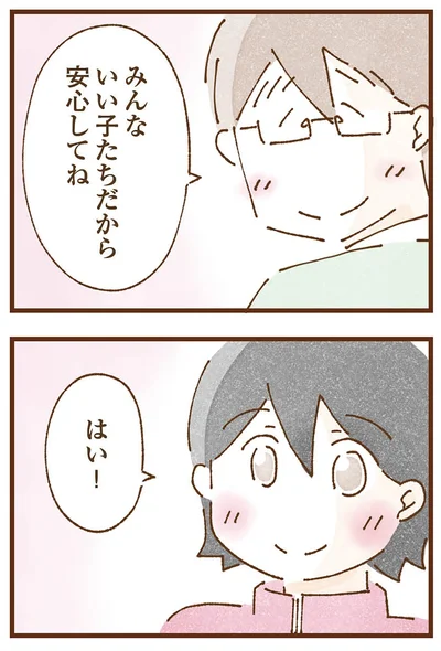 『私の人生を食べる母』より