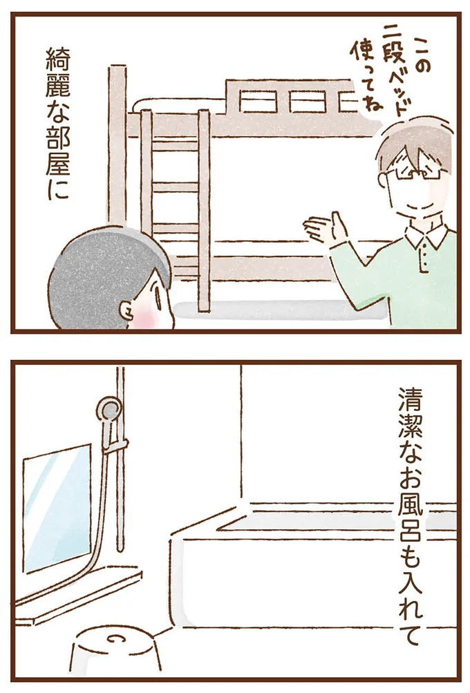 『私の人生を食べる母』より