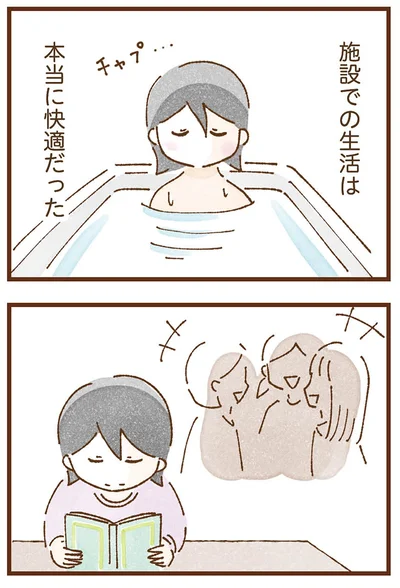 『私の人生を食べる母』より