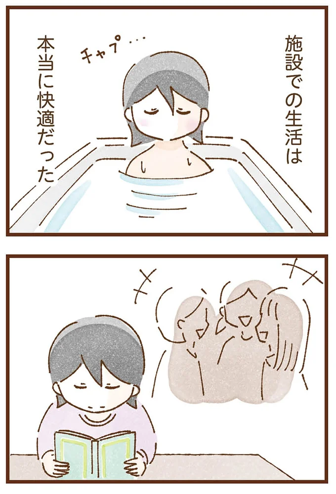 『私の人生を食べる母』より