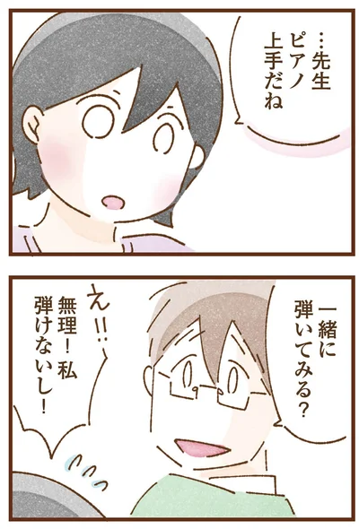 『私の人生を食べる母』より