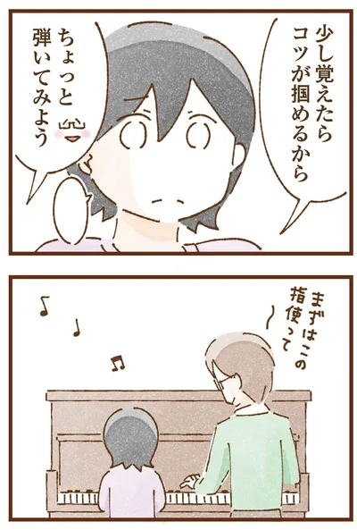 『私の人生を食べる母』より