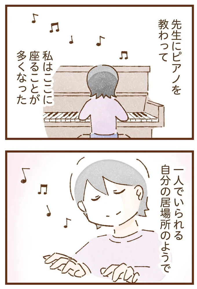 『私の人生を食べる母』より