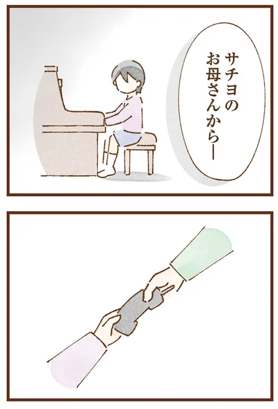 『私の人生を食べる母』より