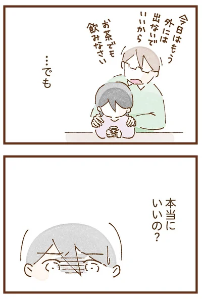 『私の人生を食べる母』より
