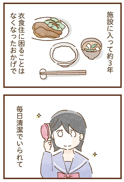 『私の人生を食べる母』より