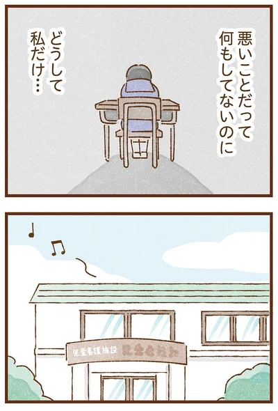 『私の人生を食べる母』より