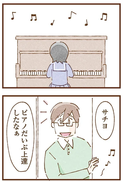 『私の人生を食べる母』より