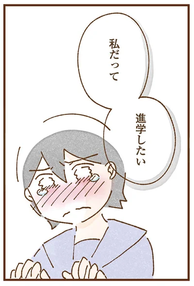 『私の人生を食べる母』より