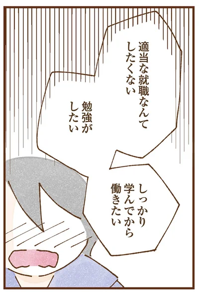 『私の人生を食べる母』より