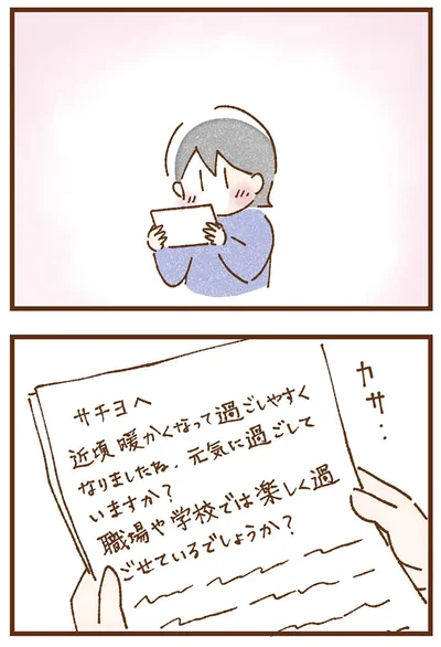 『私の人生を食べる母』より