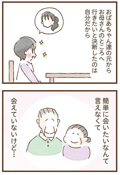 『私の人生を食べる母』より