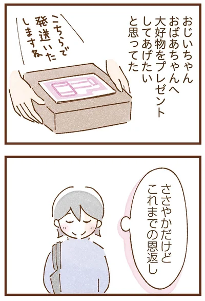 『私の人生を食べる母』より