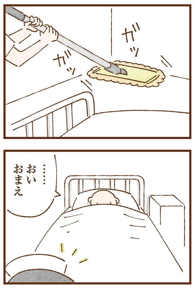 『私の人生を食べる母』より