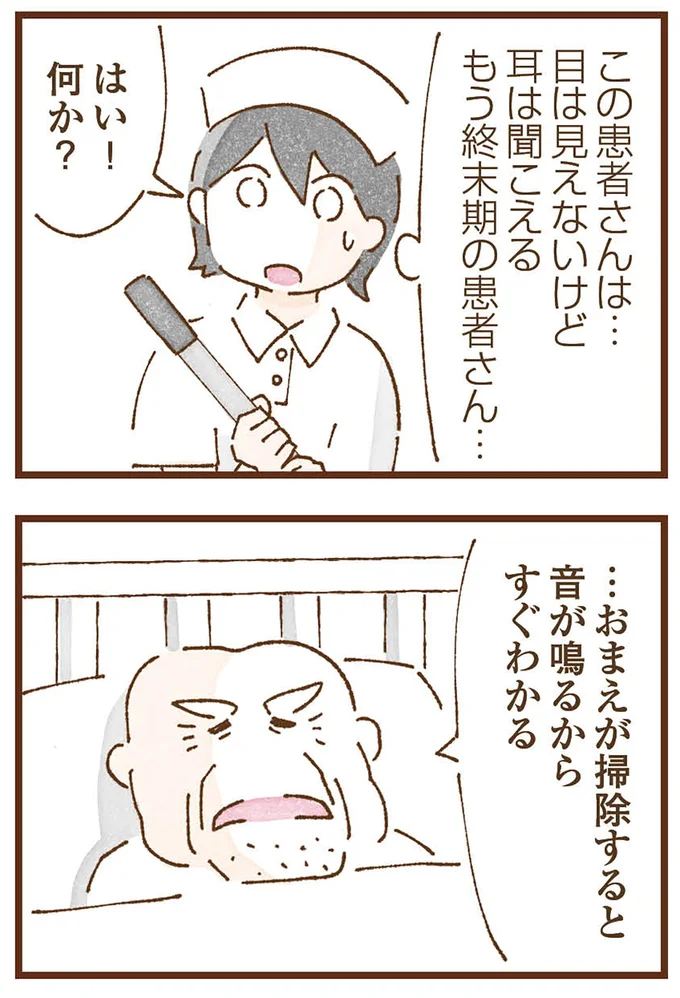 『私の人生を食べる母』より