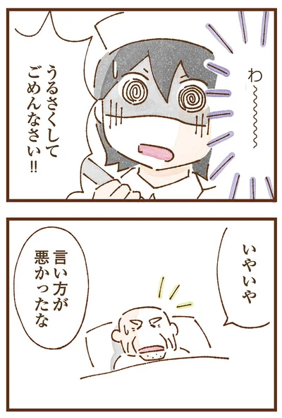『私の人生を食べる母』より
